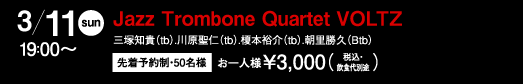 Jazz Trombone Quartet VOLTZ