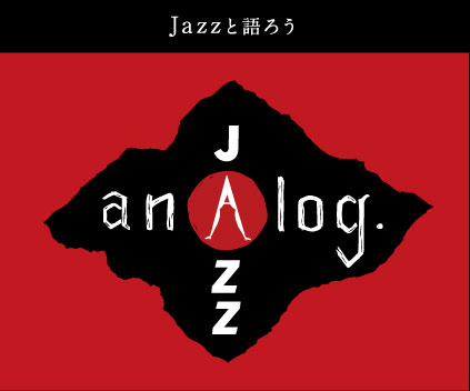 浜松 JAZZ SPOT アナログ