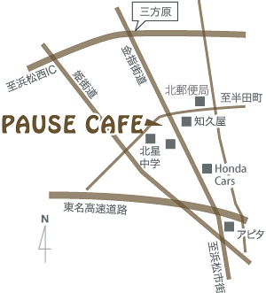静岡県浜松市初生の手作りケーキ＆キッシュの店　PAUSE CAFE　ポーズカフェ