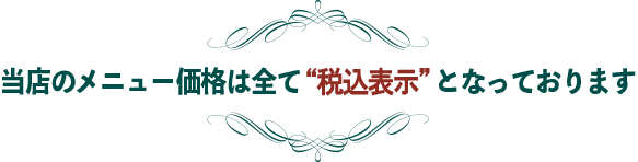 静岡県浜松市中区平田のロシア料理店 サモワァール 本格的ロシア伝統料理