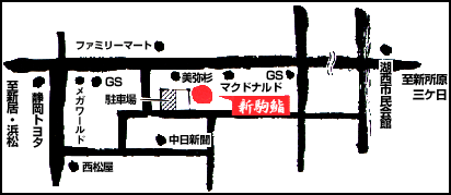 新駒鮨　地図